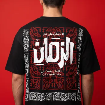 Arabic Typography Oversized Black T-Shirt | Bandana Print Back Graphic Streetwear Tee