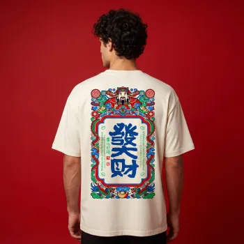 Prosperity Chinese Calligraphy Oversized Graphic Tee | Premium Off-White Streetwear T-Shirt with Multi-Color Back Print