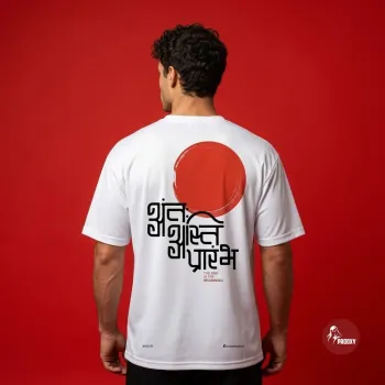 Antah Asti Prarambh Sanskrit Calligraphy Oversized White Mesh T-Shirt